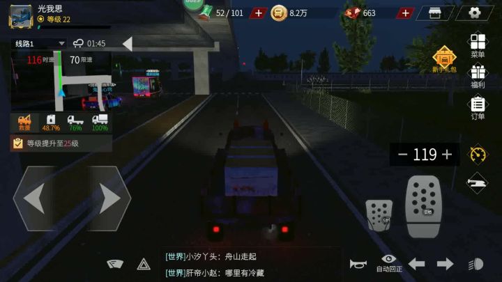 所以走斑马线不扣分截图