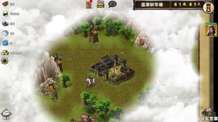 温酒斩华雄截图