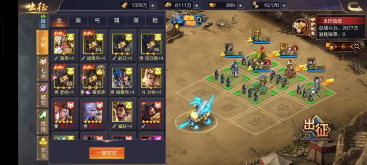 阵容还缺什么将截图