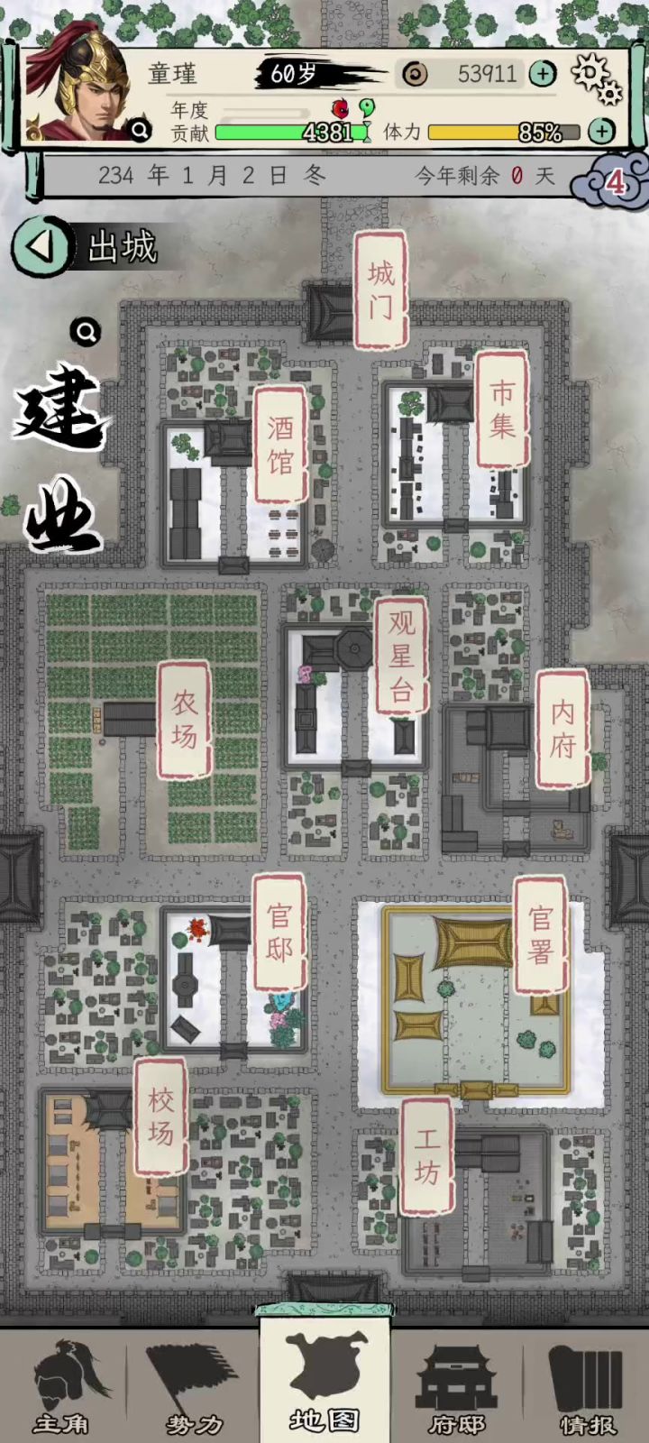 统一了截图