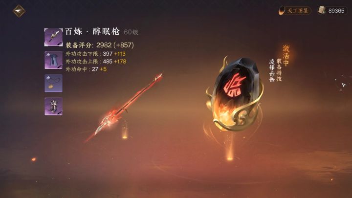 逆水寒策划你良心不痛吗截图
