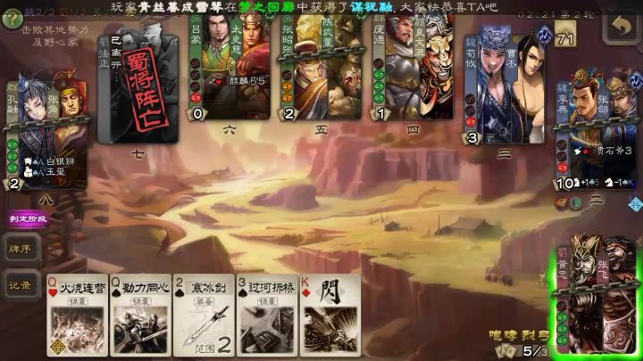 六连爽局截图