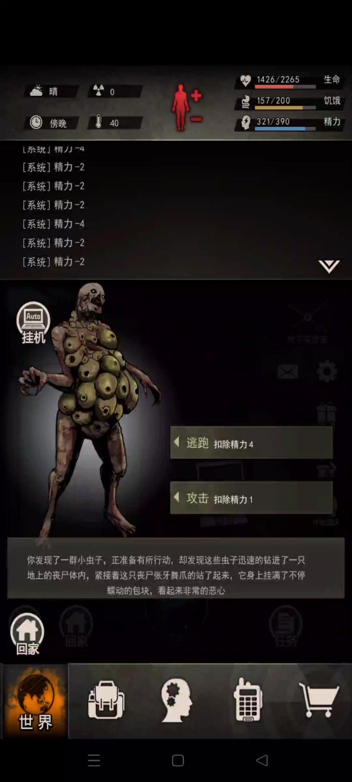 嘎虫母系列最后一期截图