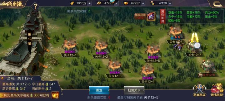 科目三，新区没有出这些英雄截图