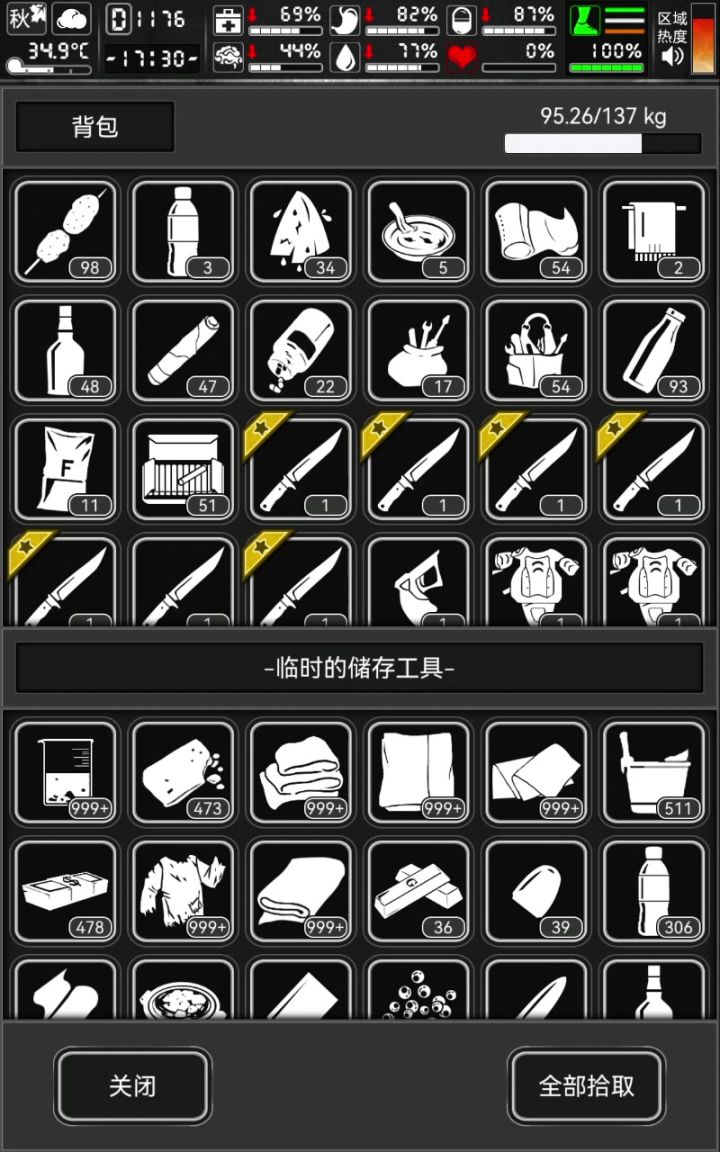 好兄弟家进货去了截图