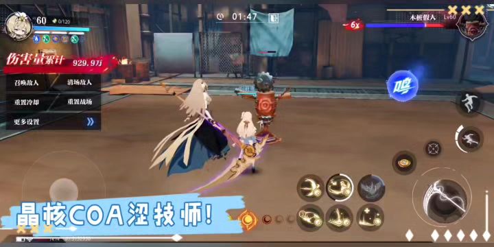 【晶核CoA】涩技师进来挨打!镰妹玩家来哭!PVE党来吐槽!截图