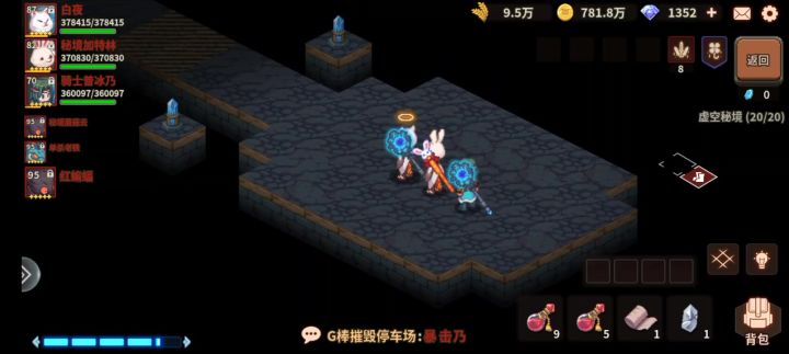 小火球有话要说。截图