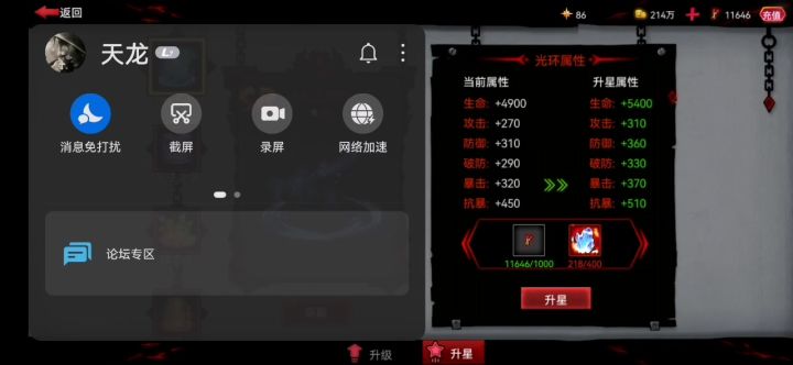 这让我怎么办截图