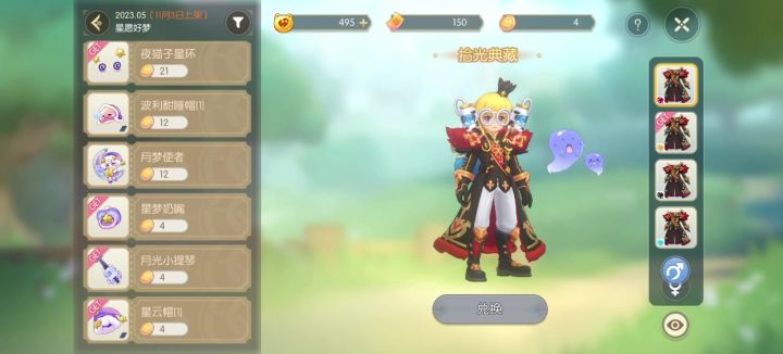 测试服时光机信息更新了截图