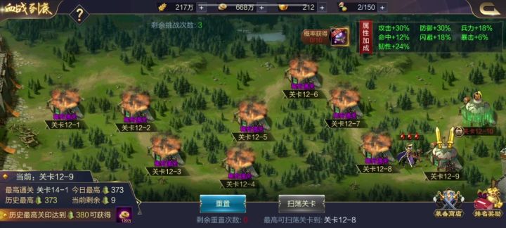 科目三考场,新区黄承彦,诸葛尚战意队截图