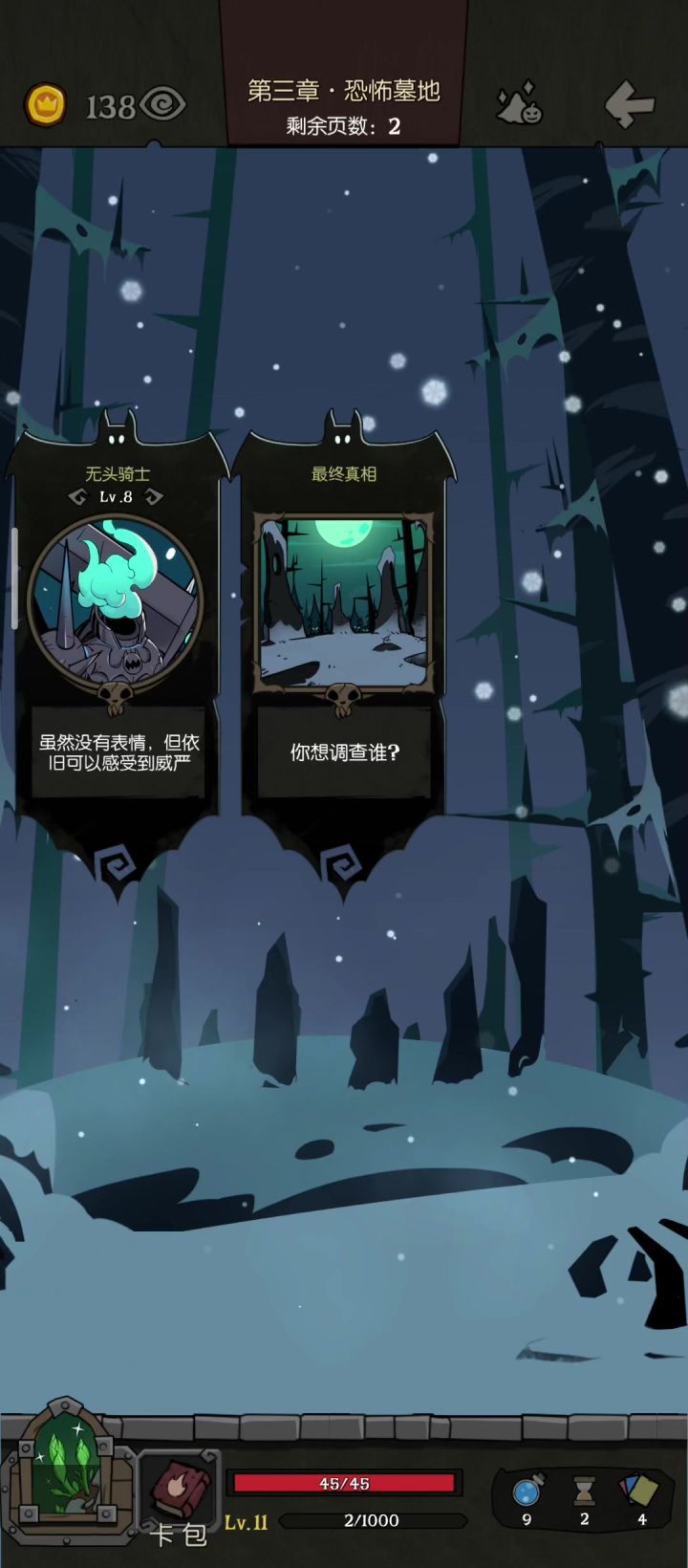 调灵师现状(2)截图