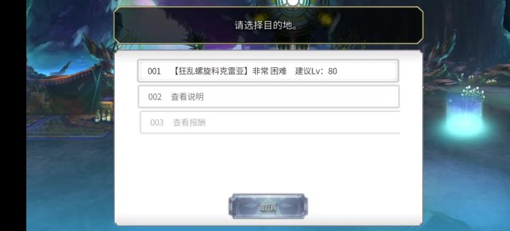 【扭曲大旋涡】狂乱螺旋科克雷亚截图