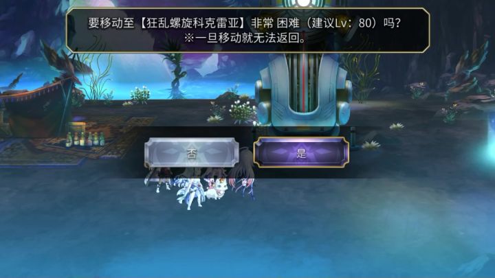 【扭曲大旋涡】狂乱螺旋科克雷亚截图