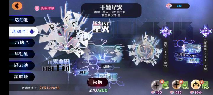 退游了家人们270抽一个武器不给,角色是70抽出的截图