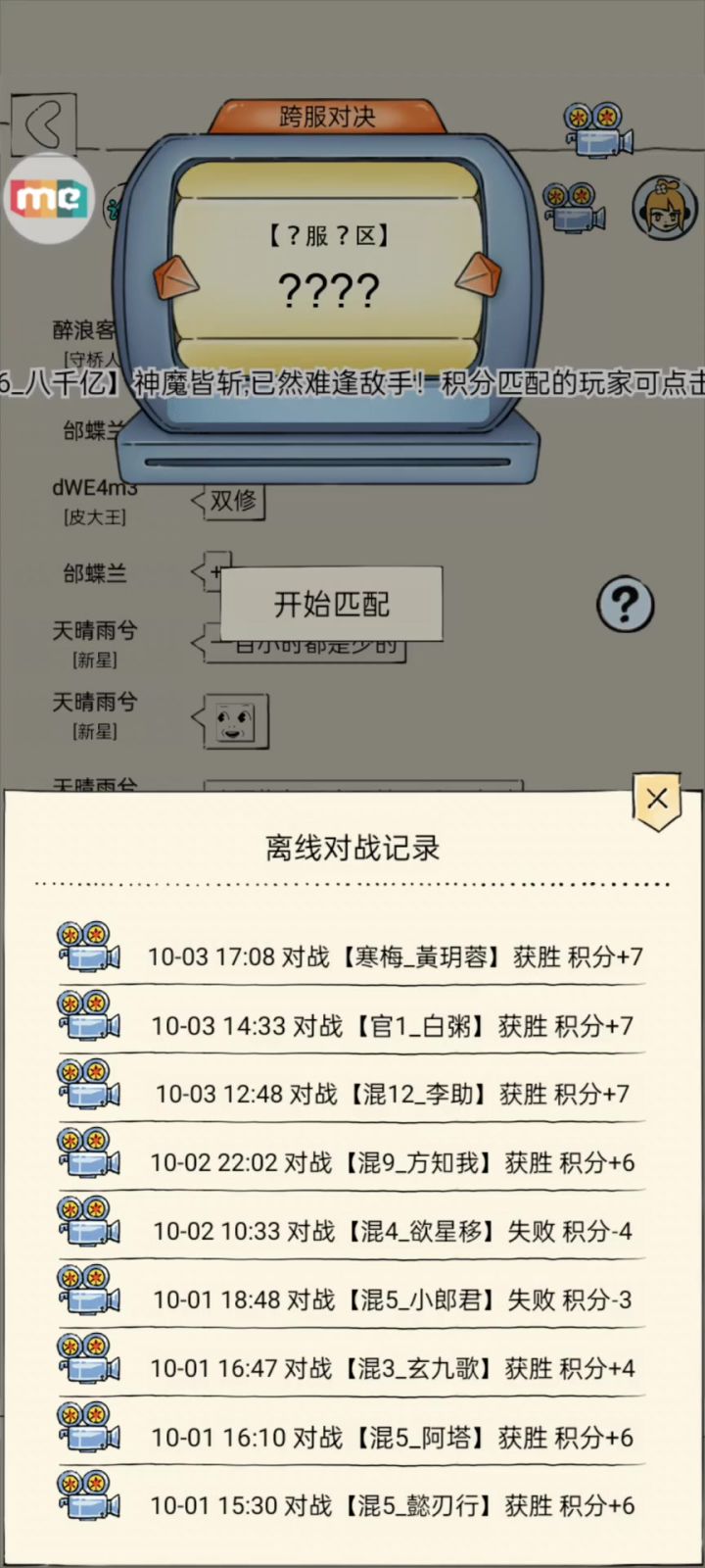 【领悟流星对战九剑太白】截图