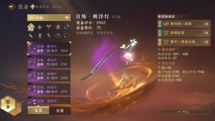 dps pvp毕业装备如何选择上截图