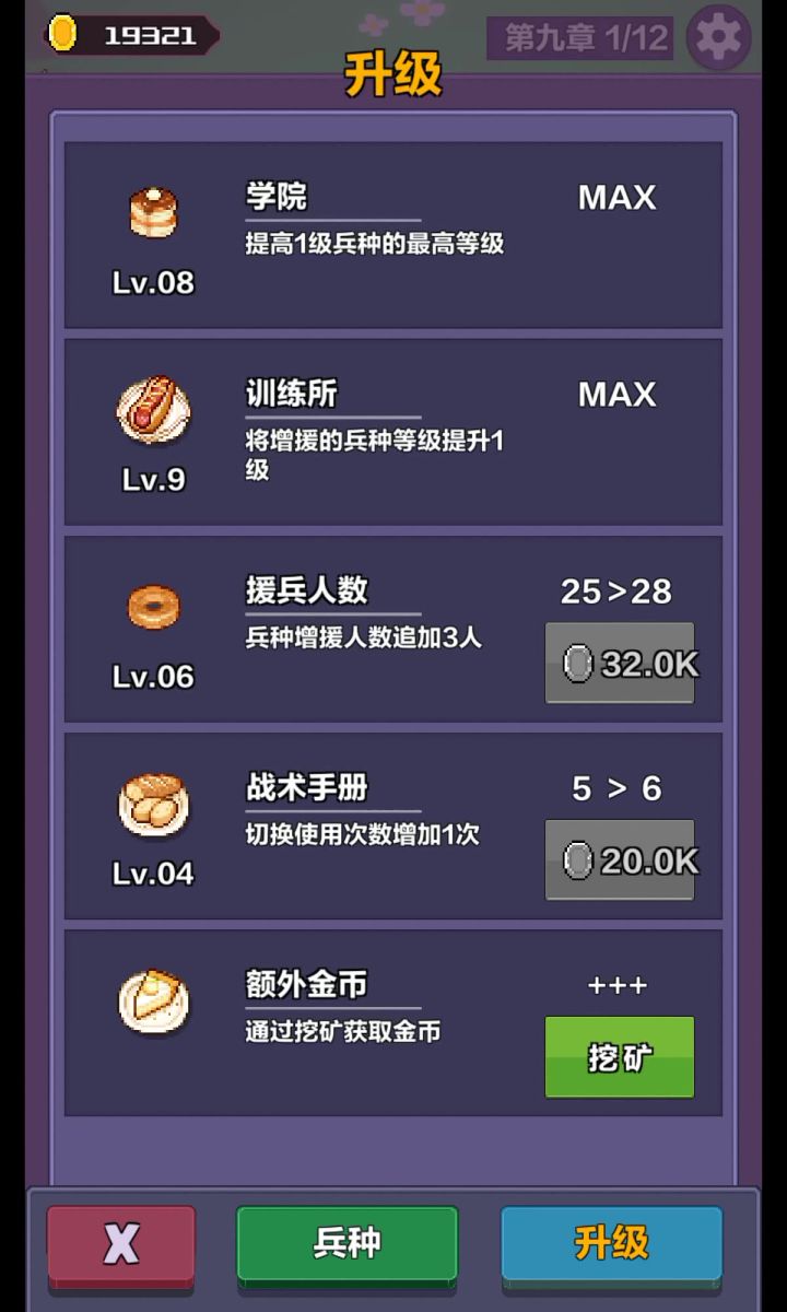 bug截图