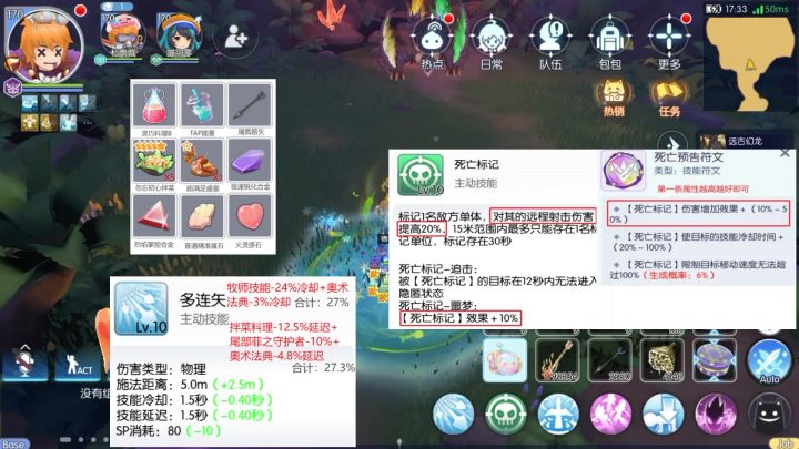 流氓(逐影/影舞)PVE攻略(弓流持续更新)截图