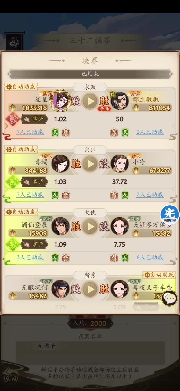 华山假赛阳剑截图