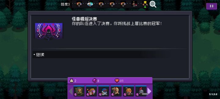 怪兽崛起+123456+难度三+12030分截图