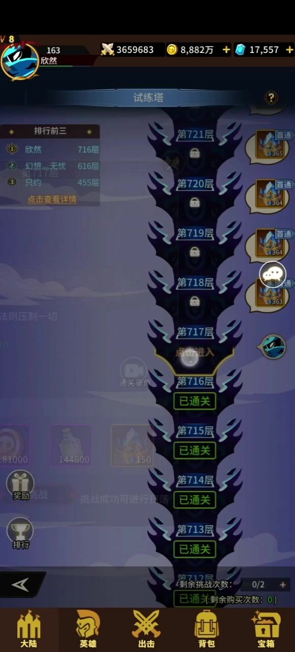 卡好久了截图