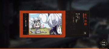恒渊能给烛光提供多少间接伤害？