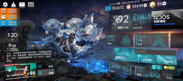 归溟幽灵鲨助理截图