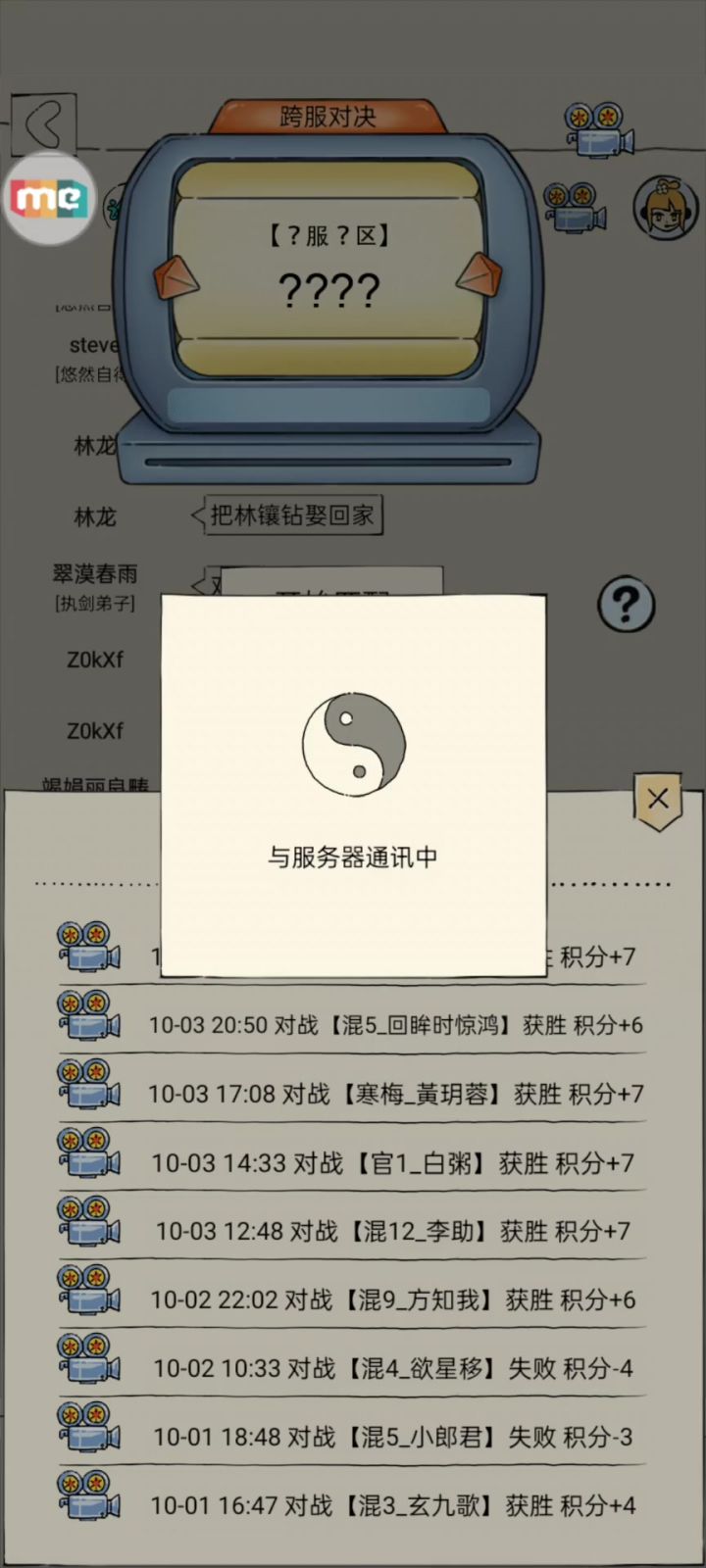 【领悟伊贺体术——没有发挥出八门70%身法的强度】截图