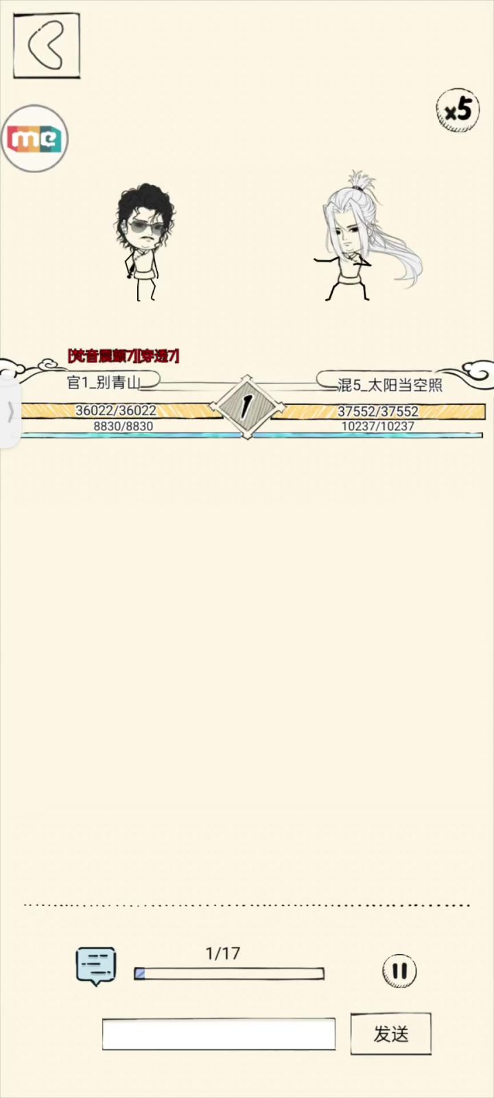【如来罗汉 对战 八音九阳】视频素材截图