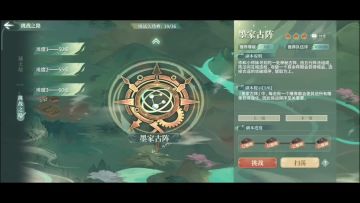 用5本不同的白色武学单挑五个60级副本