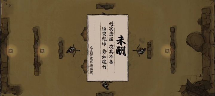 6-1刀神截图