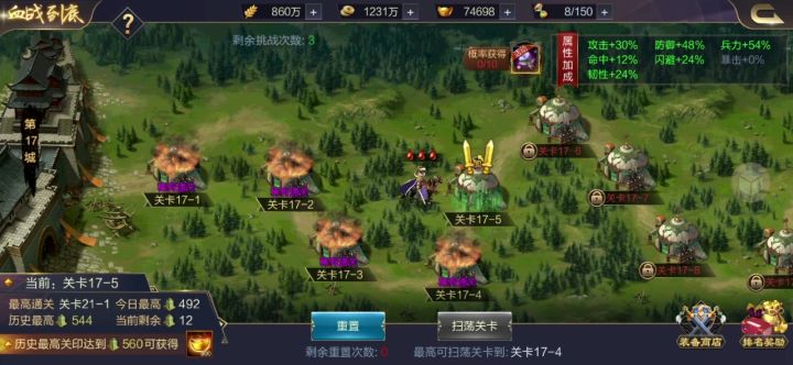 战意扣扣队,大家提提建议截图