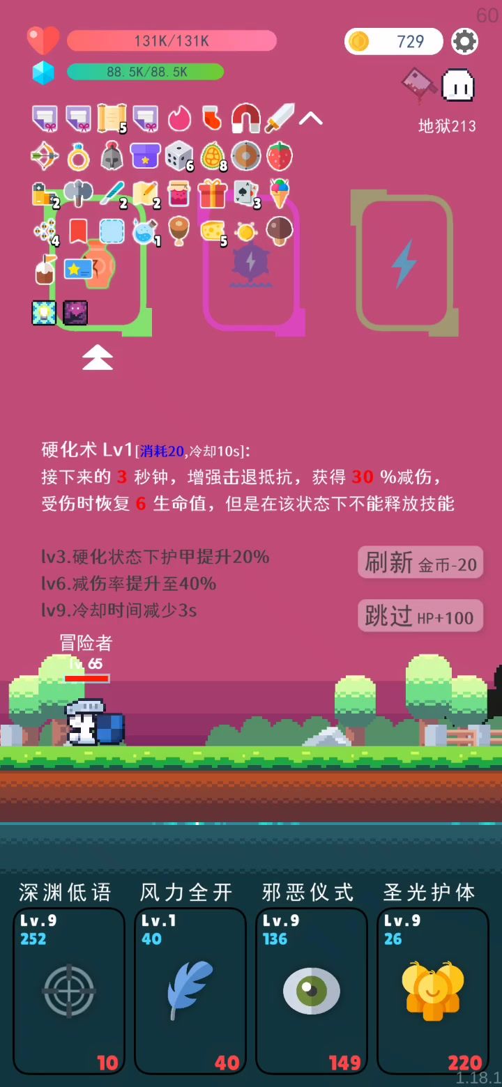 无敌流？截图