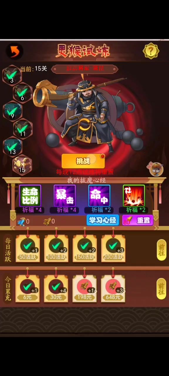 姜昆就是好，忘记下装备了都能一路通关截图