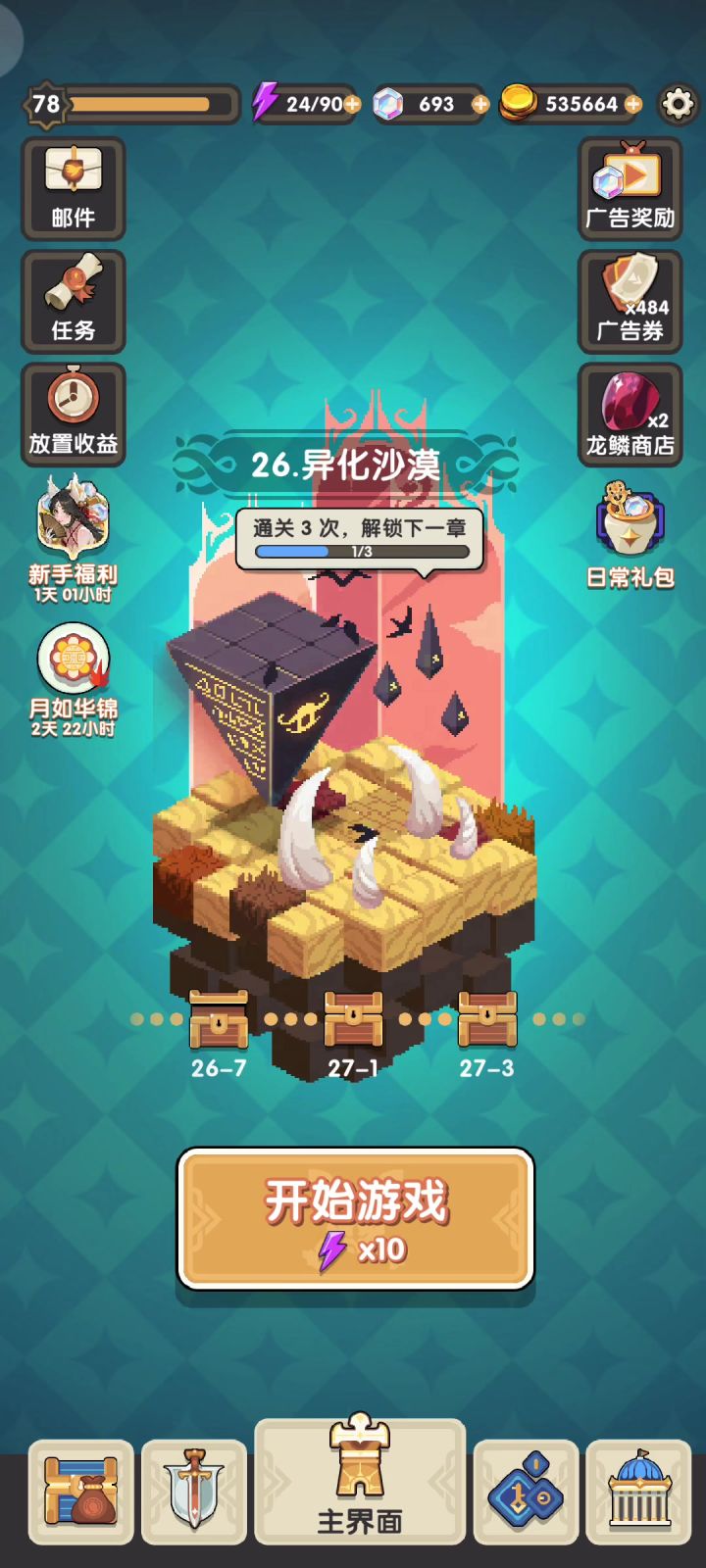 偷工减料，退钱!截图