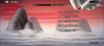 火神祝融