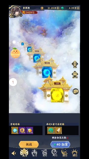 天门活动我来啦截图