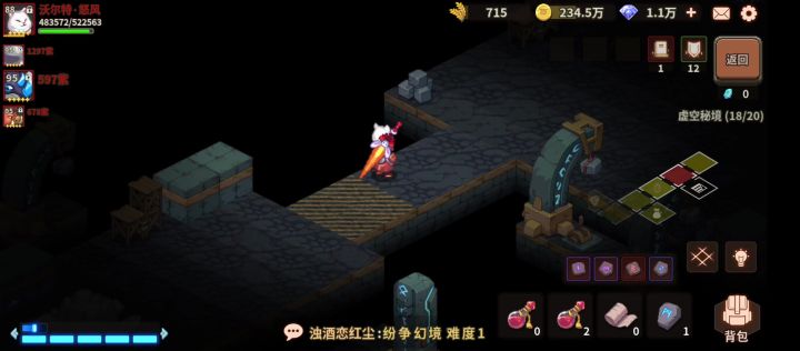 站住!!!!截图