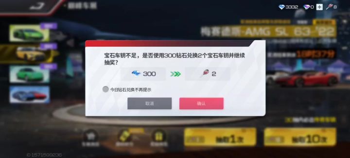 (限时性能组up池)最后一天竟抽到梅赛德斯!开心😊🛫截图