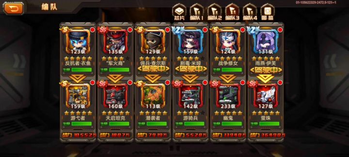 零氪阵容水滴流高塔登顶（无构十天启版）截图