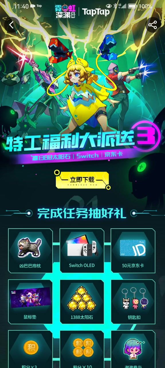 再见截图