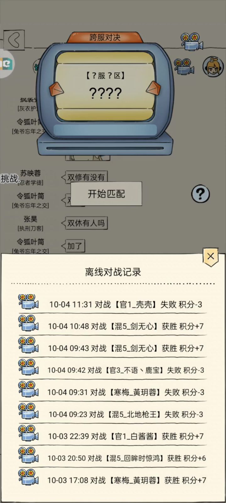 【领悟霸王枪】半成品也伤害惊人,就差一手洗练等级的凌波了截图