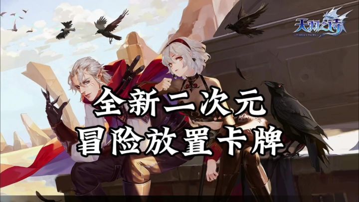 新游安利:全新二次元风格,休闲又护肝的放置策略手游截图