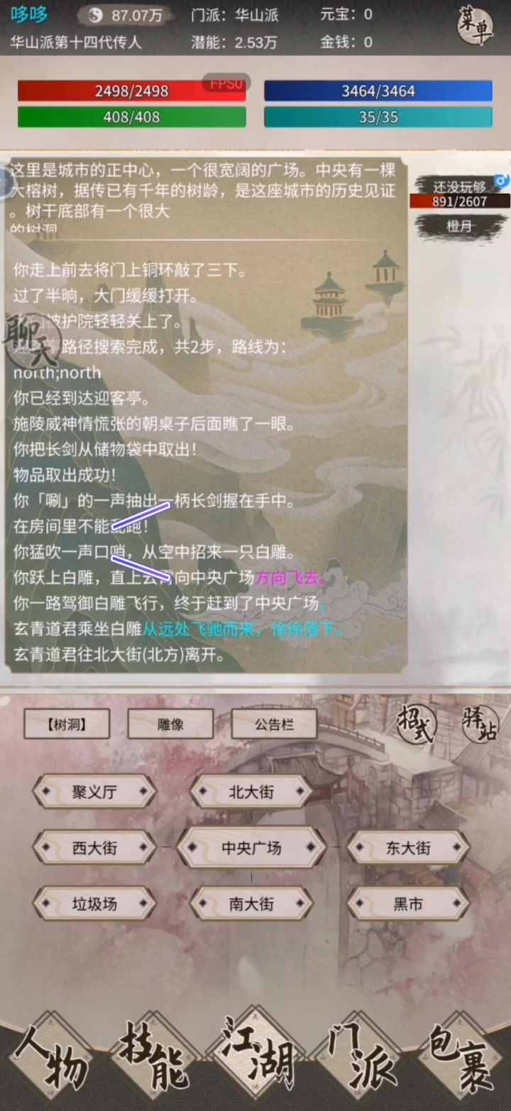 混江湖手游新手攻略:吸星大法获取视频全流程截图