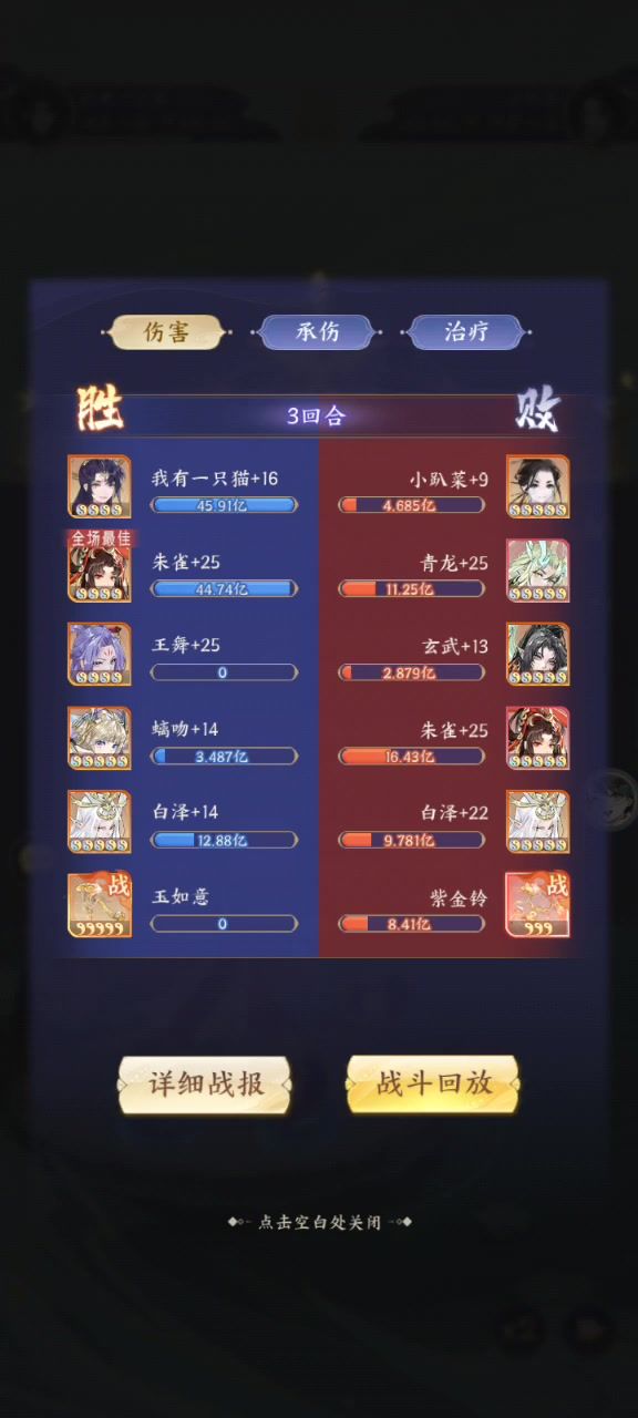 属性养好才是王道,平民也能反杀大佬截图