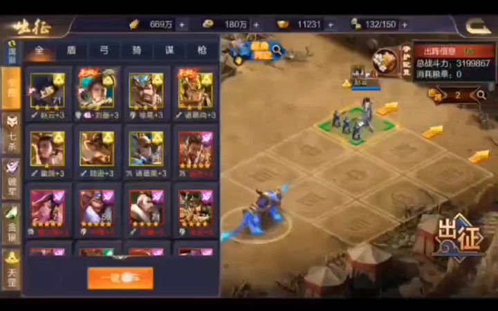 科目三视频 S1414大哥刘备截图