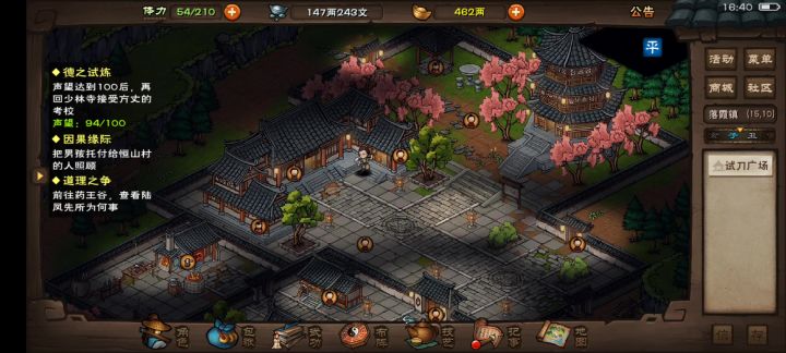 为了节约时间成本，我连门派进阶内功和轻功都不学了，但还是输了截图