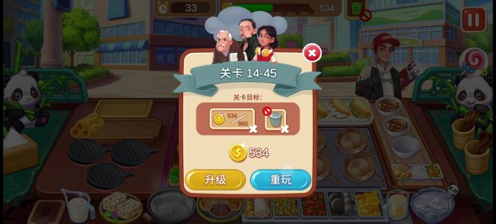 新关卡4-45截图