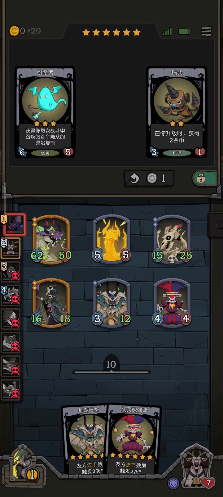 幽灵龙 玩一局爽很久截图