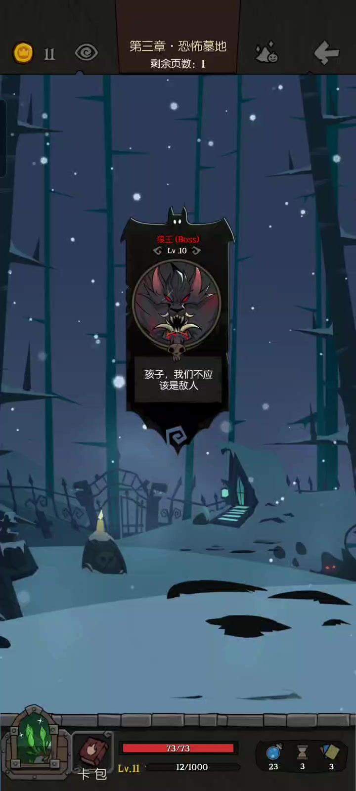 狼王：又多了一个新BOSS截图